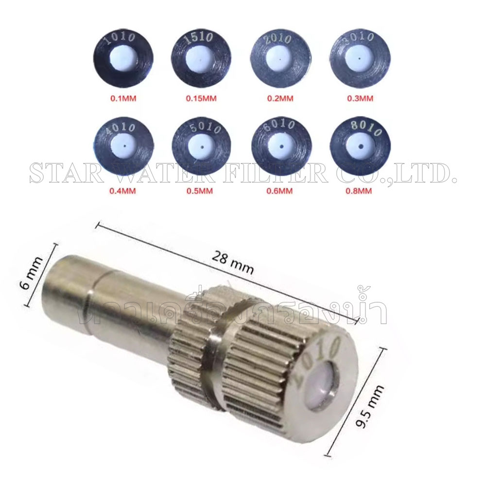 หัวพ่นหมอก หัวพ่นละอองน้ำ Mist Sprayer Head