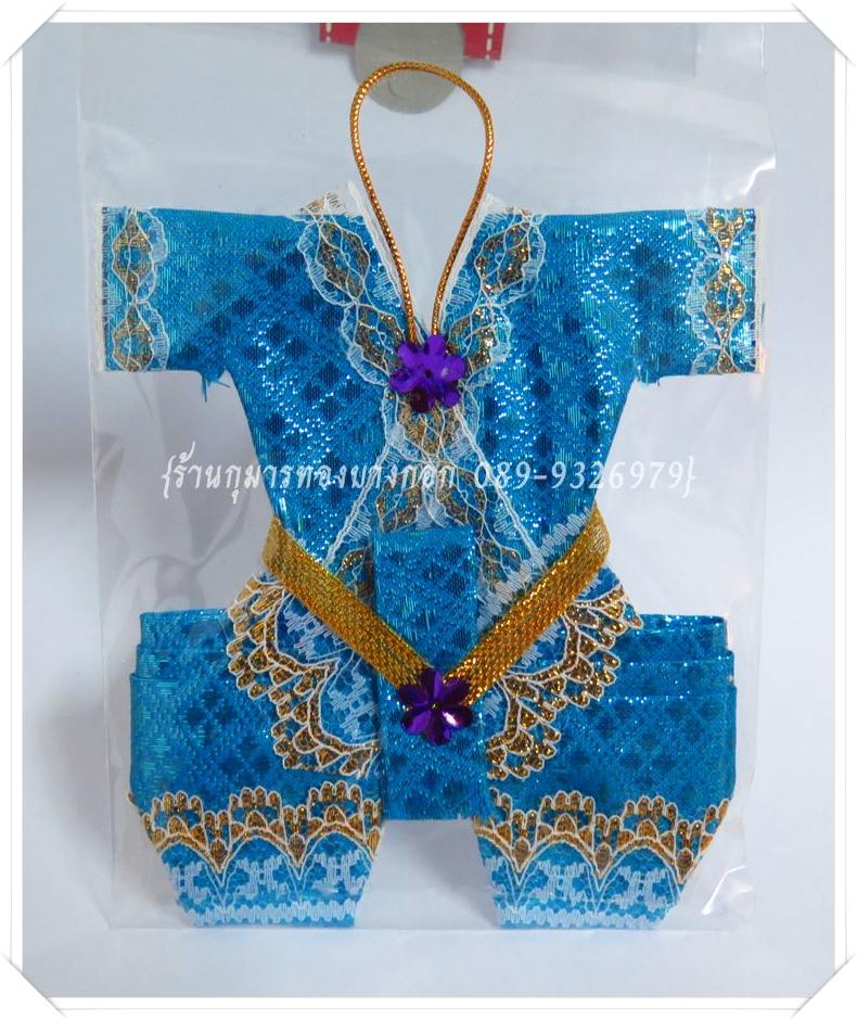 ชุดกุมารทองแบบถวาย สีฟ้า ขนาดสูง 6 นิ้ว กว้าง 5 นิ้ว