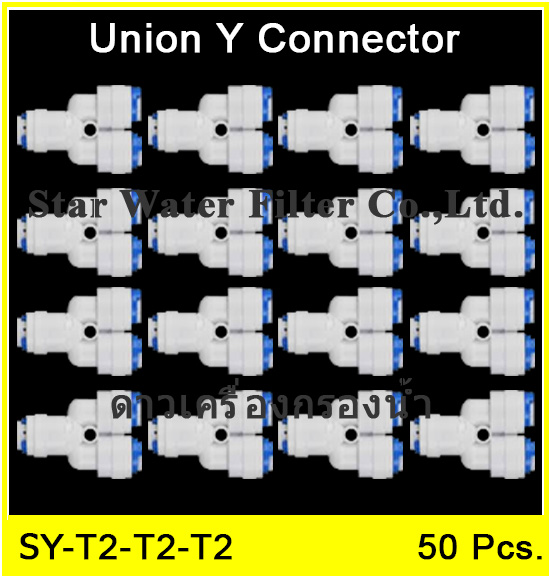 3 ทาง Y (1/4"OD-1/4"OD-1/4"OD) Plastic สวมเร็ว Speed Fit 50 pcs.