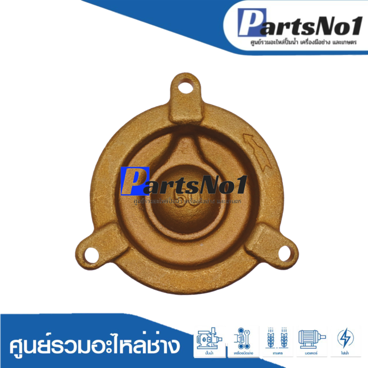 ฝาครอบใบพัดทล.มิตซู รุ่น WP 155N แท้