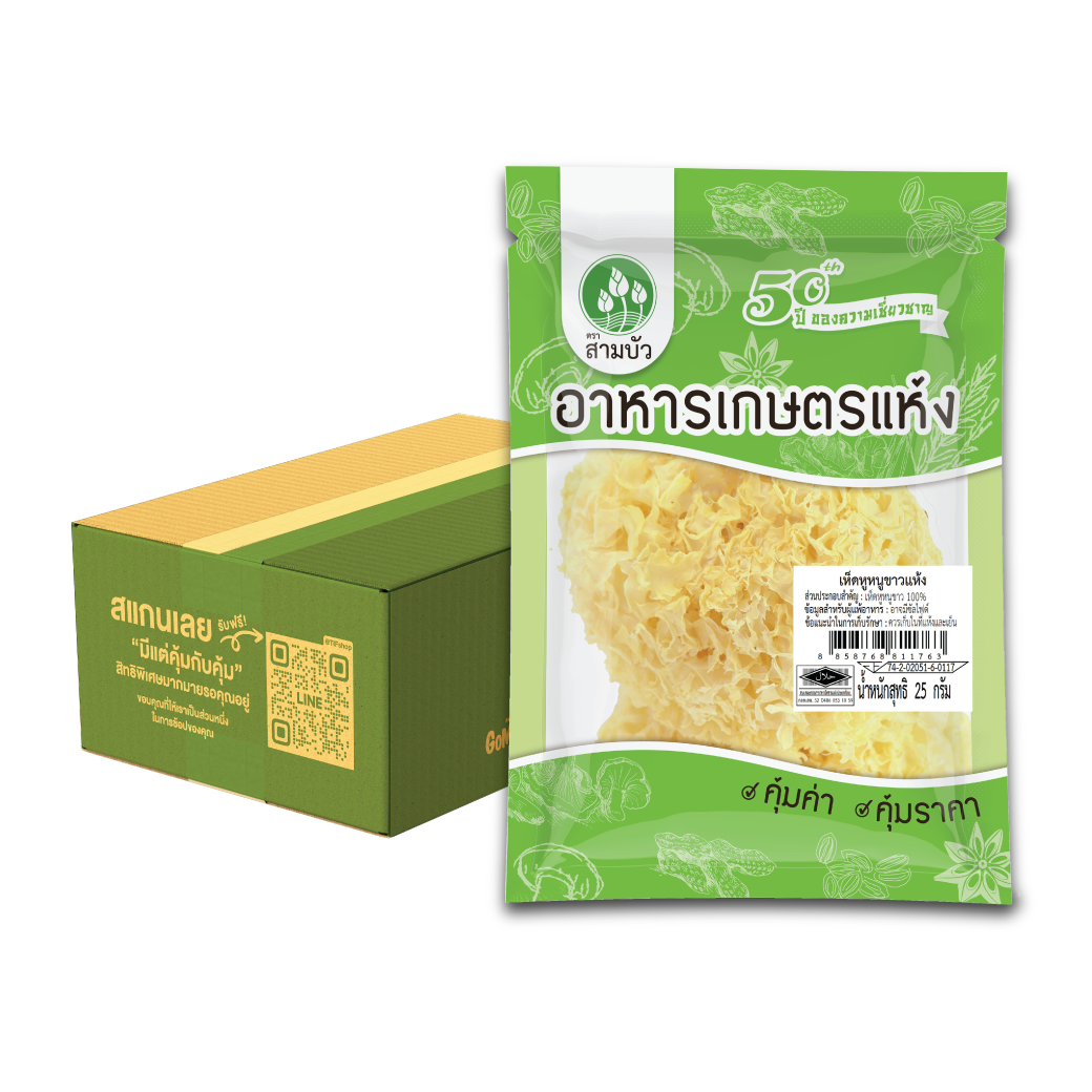 [ขายยกลัง 24 ซอง] SamBua สามบัว คุ้มค่า เห็ดหูหนูขาวแห้ง 25 กรัม Dried White Fungus