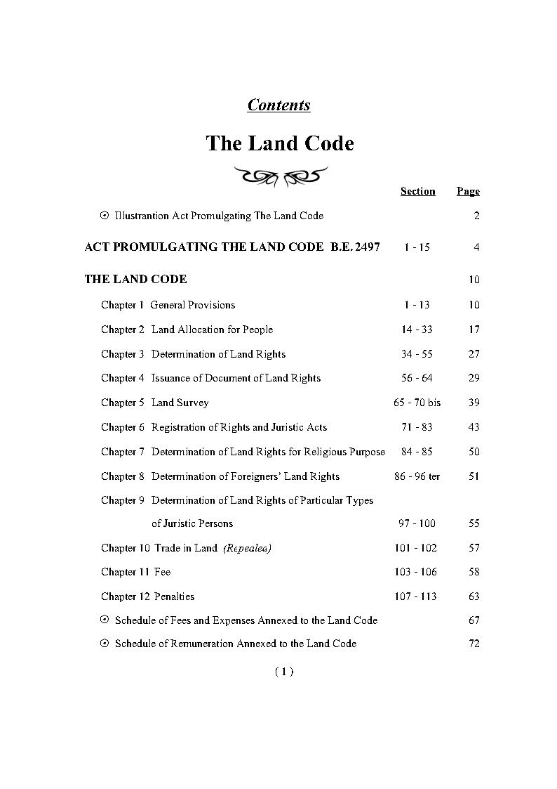 (e book) ประมวลกฎหมายที่ดิน แปลไทย-อังกฤษ รวม 5 ฉบับ