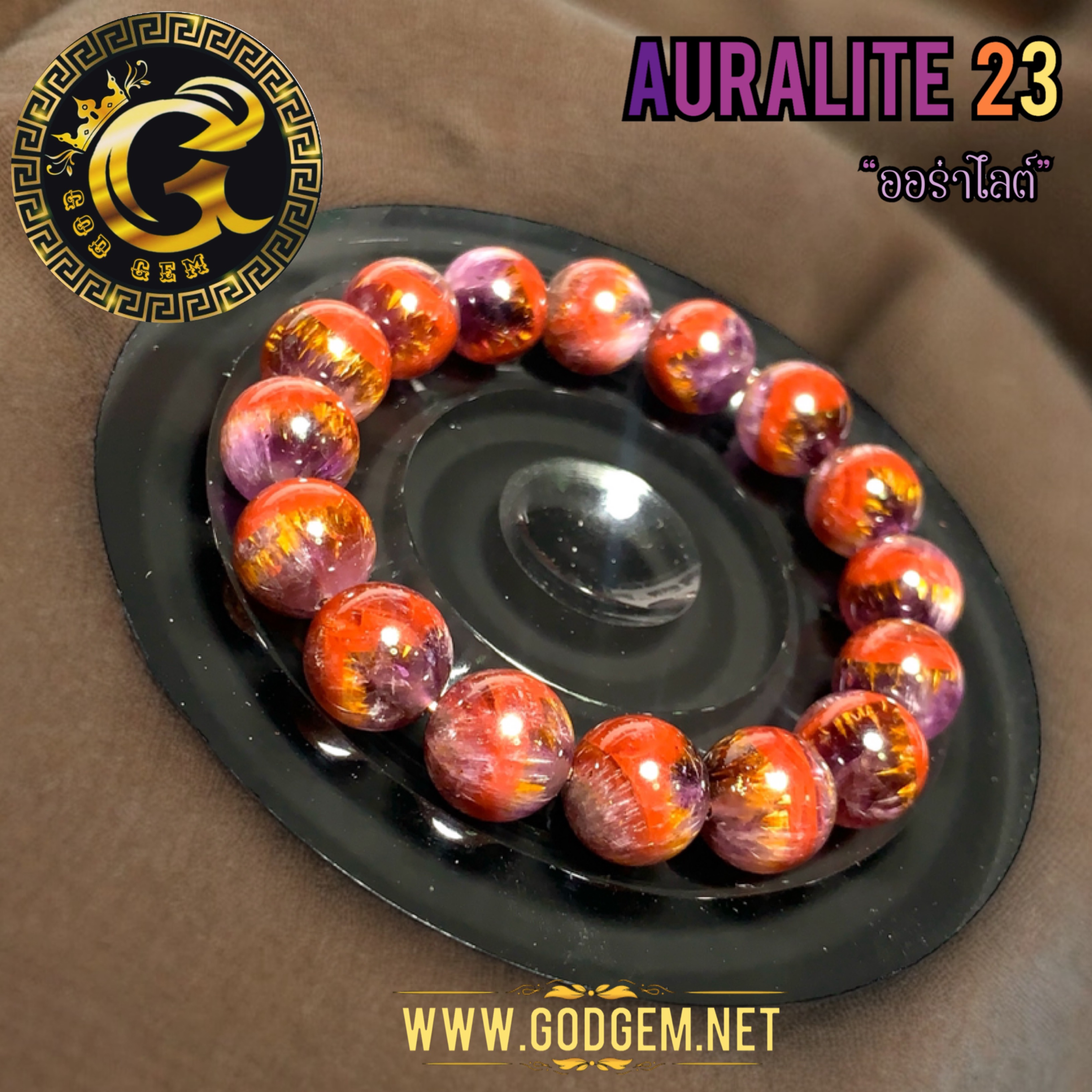 ข้อมือหิน ออร่าไลต์ 23