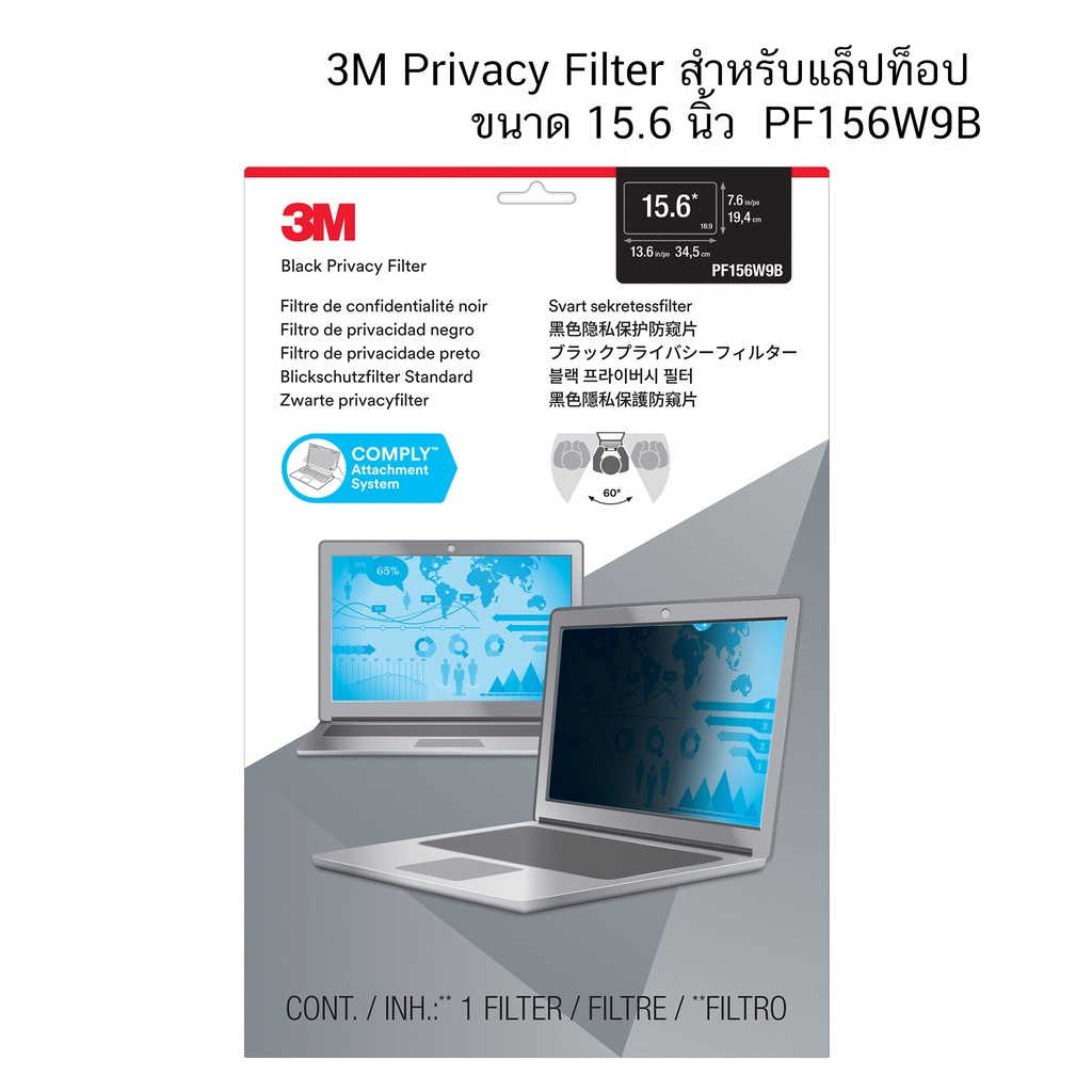 จอกรองแสง 3M Privacy Filter ขนาด15.6 นิ้ว BP - PF156W9B ป้องกันการแอบมองจากด้านข้าง