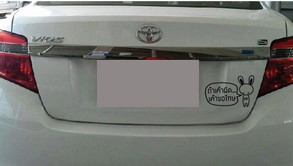 สติ๊กเกอร์ ถ้าเค้าผิด เค้าขอโทษ ขออภัยมือใหม่ มือใหม่หัดขับ ((ติดบนตัวรถสีอ่อนเท่านั้นติดกระจกมองไม่เห็น))