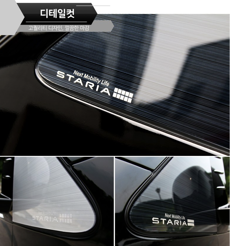 คิ้วเสาเอ คิ้วตกแต่งรถยนต์ Hyundai STARIA
