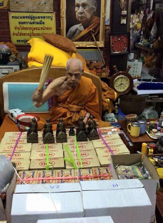 หลวงปู่แย้ม วัดสามง่าม