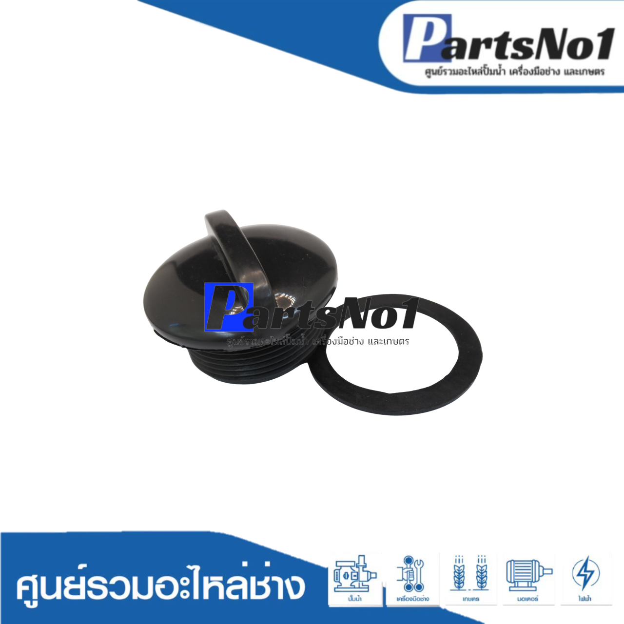 ฝาปิดคอปั๊ม PVC 1"1/2+ประเก็น