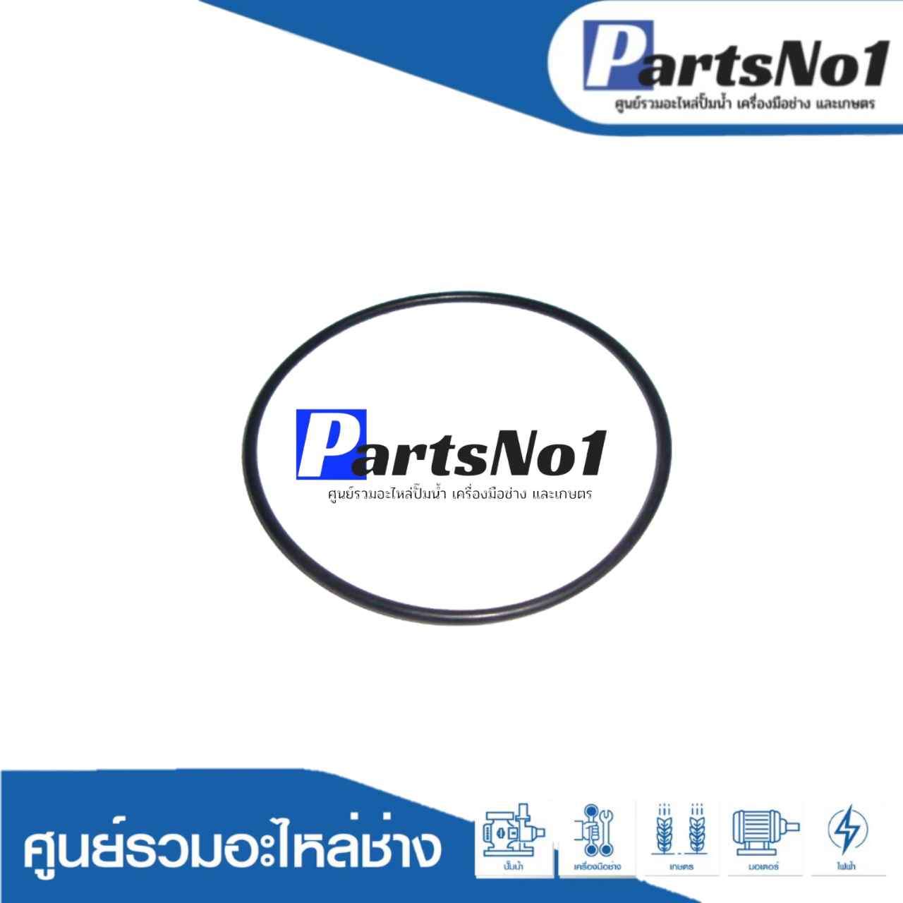 ยางโอริงฝาปิดน้ำมัน HM0810