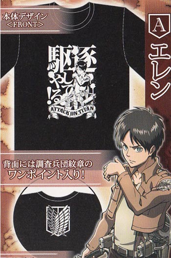 เสื้อยืด Attack on Titan Eren (L,แท้)