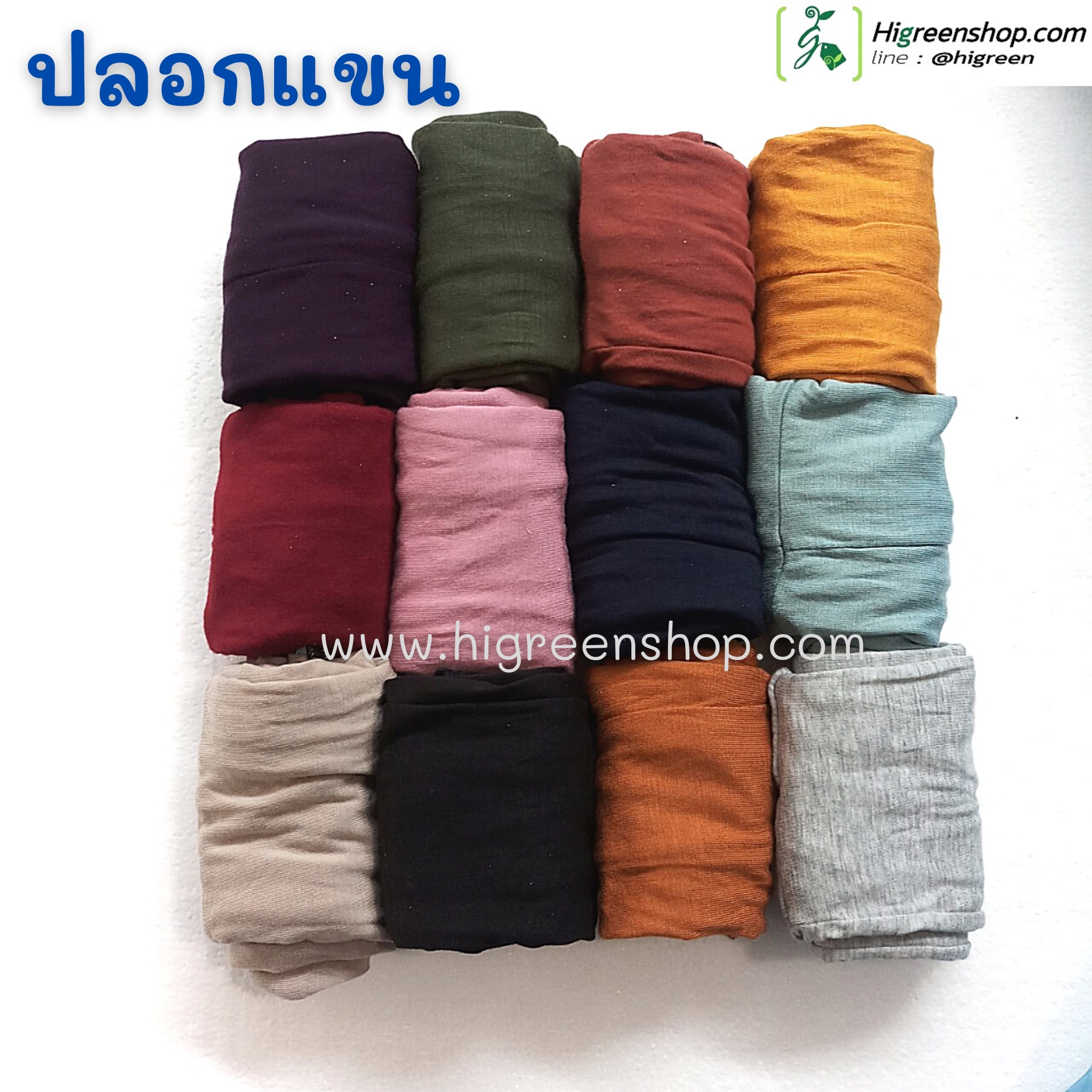 ปลอกแขนผ้ายืด 1 คู่