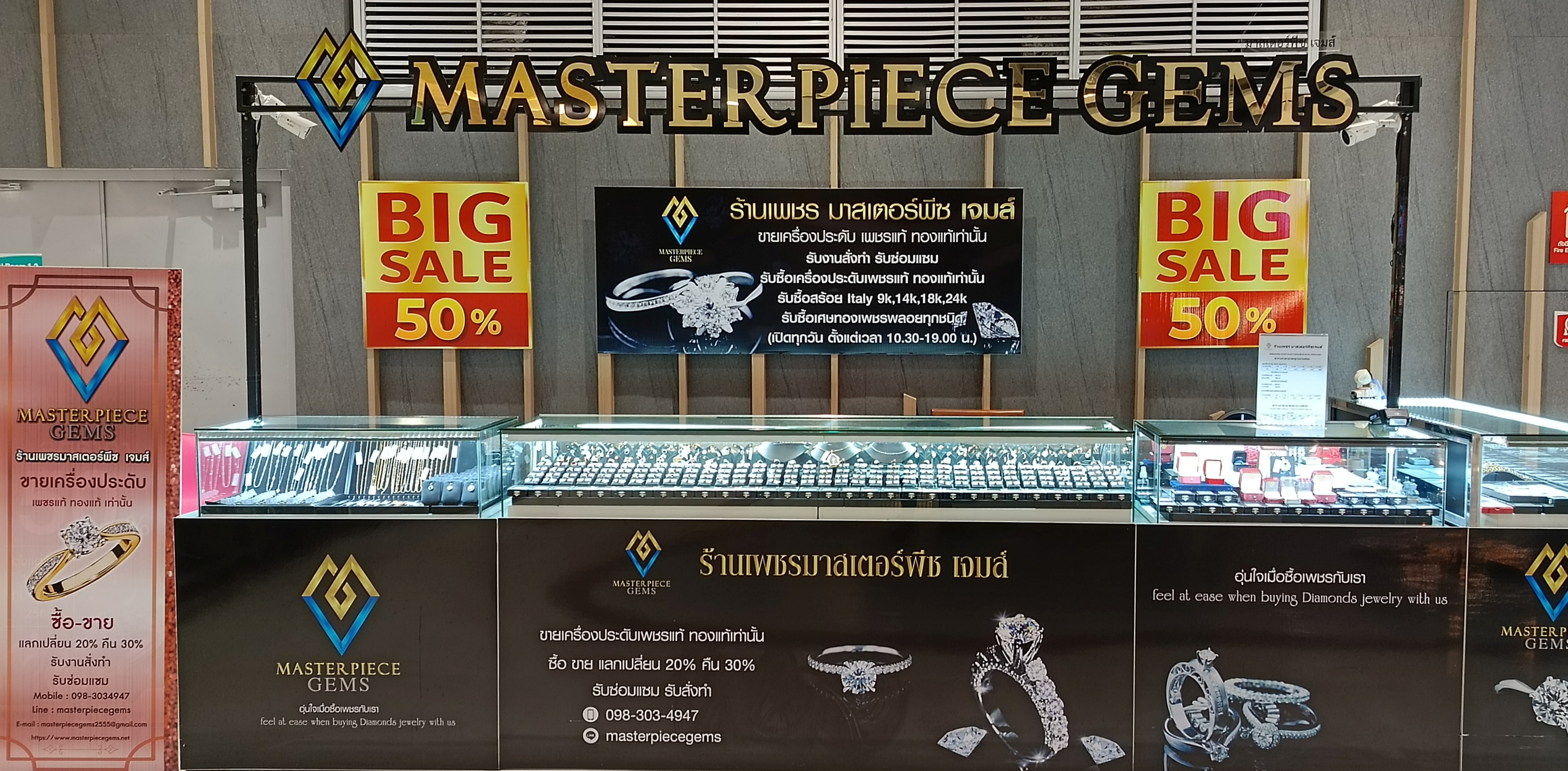 ขายเครื่องประดับเพชรแท้ ทองแท้ รับซื้อจิวเวลรี่ ยุบตัวเรือน รับงานสั่งทำ งานซ่อมแซม ปรับลดขนาดแหวน ที่ร้านมาสเตอร์พีซเจมส์