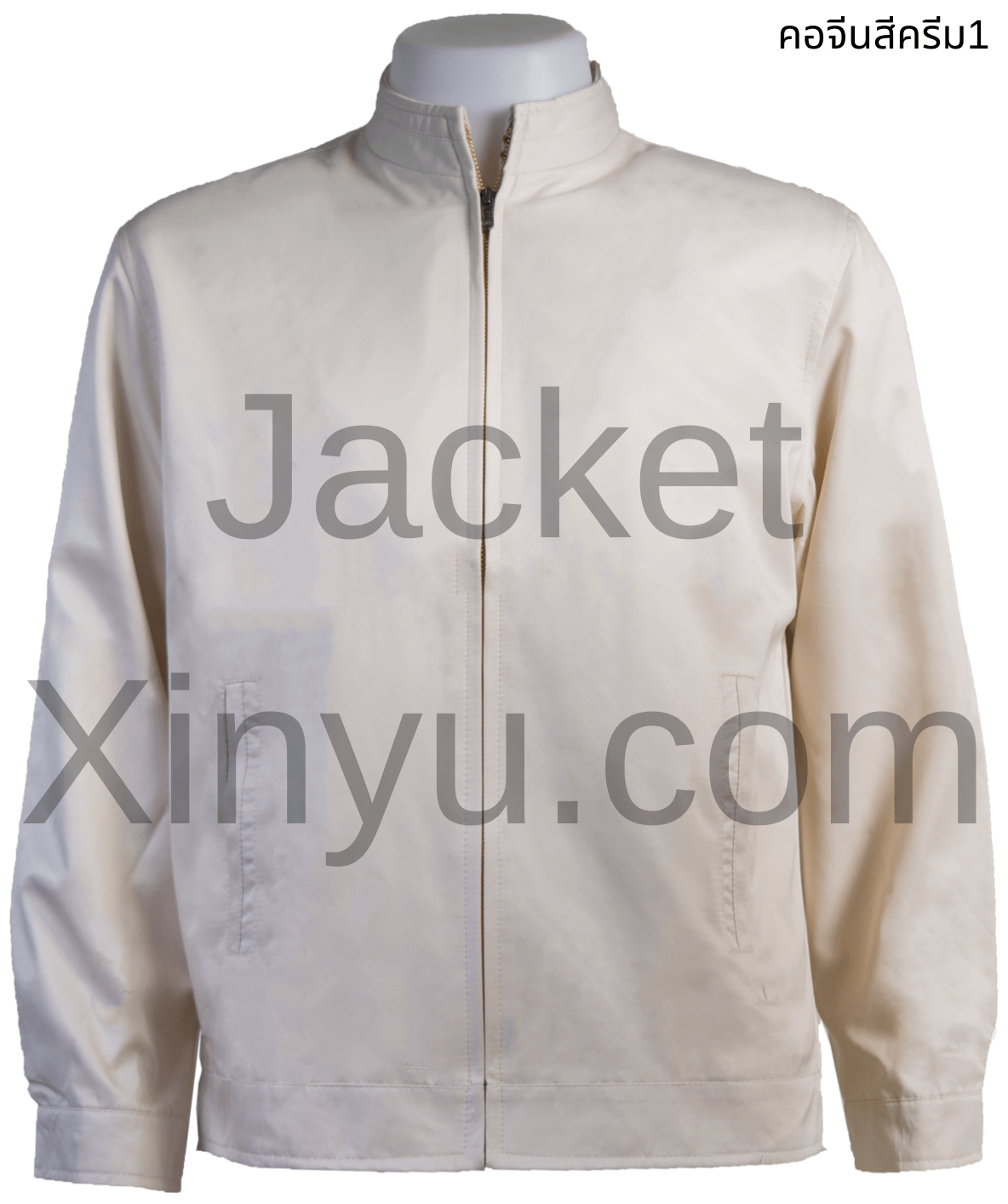เสื้อแจ็คเก็ต Xinyu คอจีน สีครีม1 แจ็คเก็ตนำเข้าผลิตจากโรงงานประเทศจีน ผ้าไมโคร ผ้าไหมจีนนำเข้าคุณภาพดี รุ่นนี้เหมาะทำเป็นเสื้อทีม หรือเสื้อรุ่น ปัก logo ทรงสวยใส่เป็นเสื้อกึ่งสูทได้ เพื่อร่วมงานสัมมนา งานประชุมที่ใช้เป็นทีม