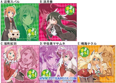 ผ้าเช็ดหน้า Mayo Chiki! SET (5ผืน,แท้)