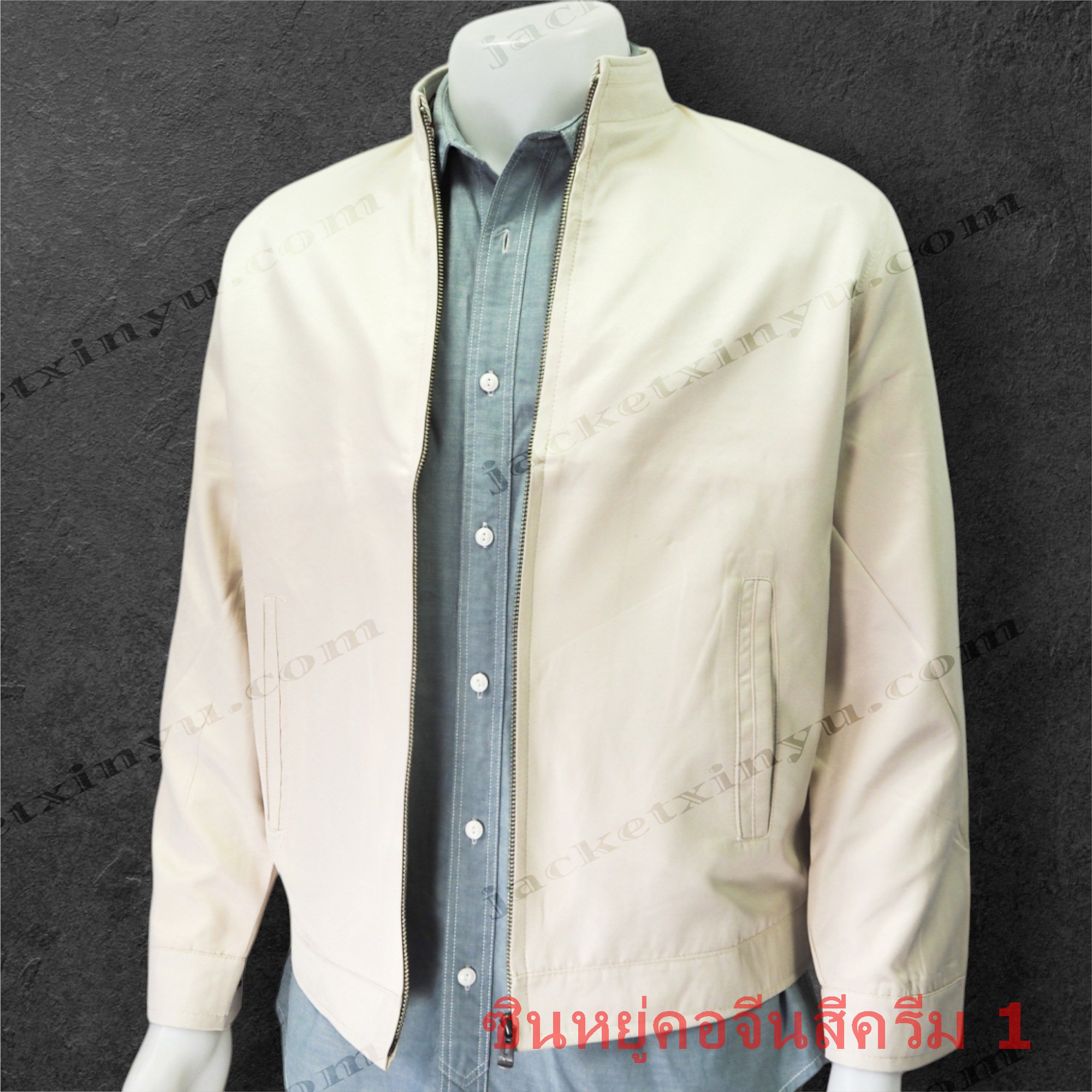 เสื้อแจ็คเก็ต Xinyu คอจีน สีครีม1 แจ็คเก็ตนำเข้าผลิตจากโรงงานประเทศจีน ผ้าไมโคร ผ้าไหมจีนนำเข้าคุณภาพดี รุ่นนี้เหมาะทำเป็นเสื้อทีม หรือเสื้อรุ่น ปัก logo ทรงสวยใส่เป็นเสื้อกึ่งสูทได้ เพื่อร่วมงานสัมมนา งานประชุมที่ใช้เป็นทีม
