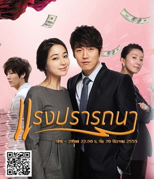 Midas [แรงปรารถนา] พากย์ไทย 7Dvd โดย อีมินจอง,จางฮยอก (สนุกมากๆ)