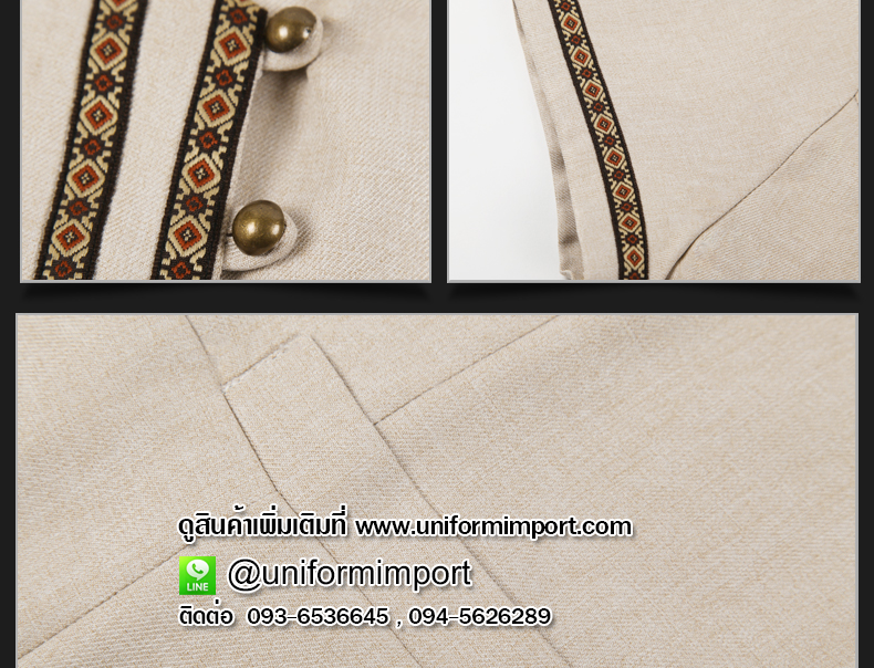 เสื้อสปาไทย