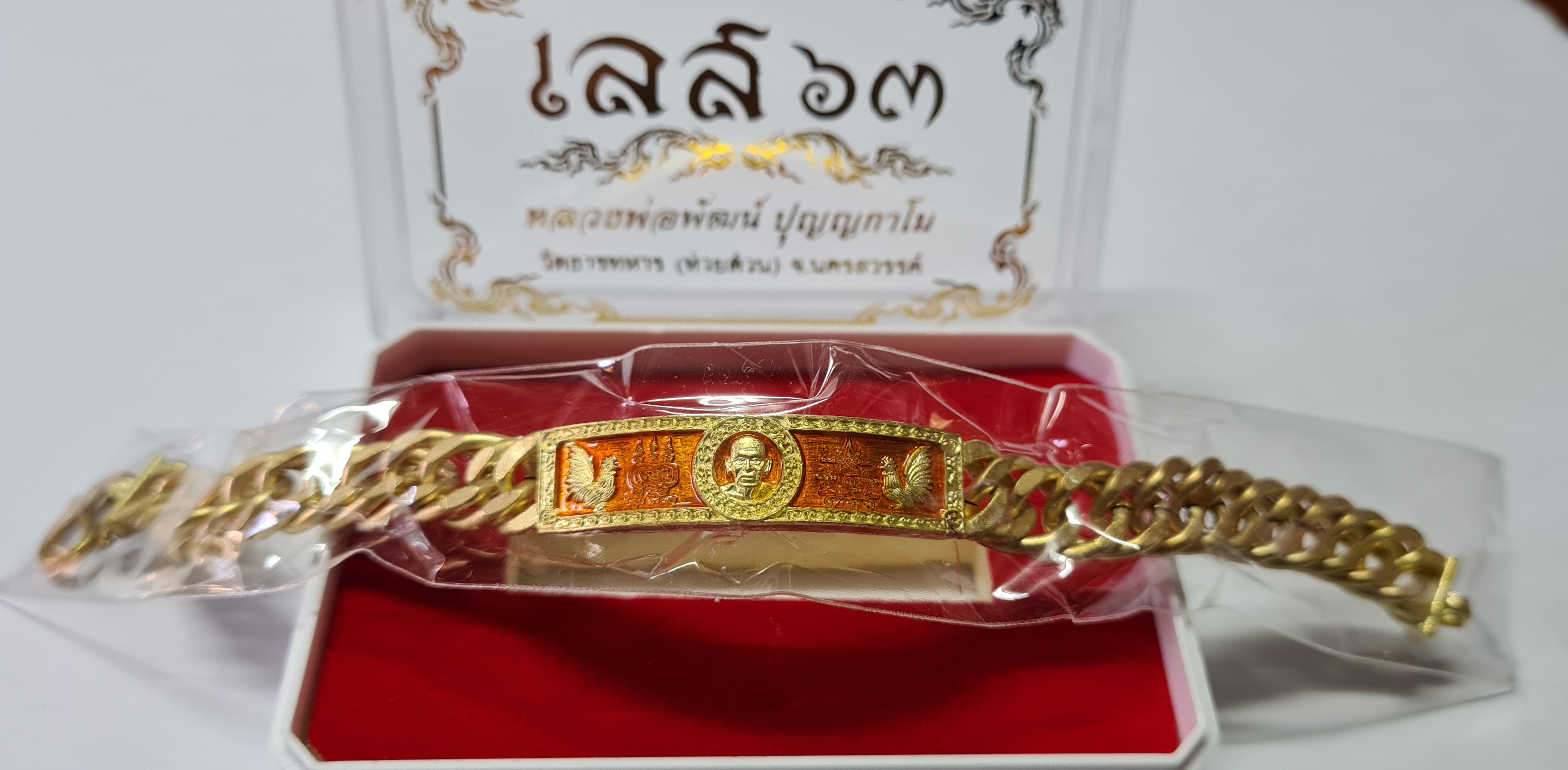 เลสข้อมือหลวงพ่อพัฒน์ วัดห้วยด้วน ไตรมาส 63 พร้อมสาย ลงยาราชาวดี ขนาด 2 บาท สีส้ม สวยงาม ค้าขายมีกำไร 💰 แคล้วคลาด ป้องกันอันตรายได้