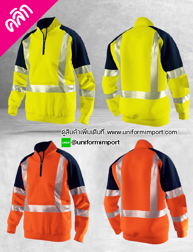 เสื้อแจ็คเก็ตสะท้อนแสง ++คลิกภาพดูรายละเอียดด้านใน เสื้อแจ็คเก็ตติดแถบสะท้อนแสง เสื้อสะท้อนแสง เสื้อคลุมสะท้อนแสง เสื้อกู้ภัย เสื้อพนักงานสะท้อนแสง