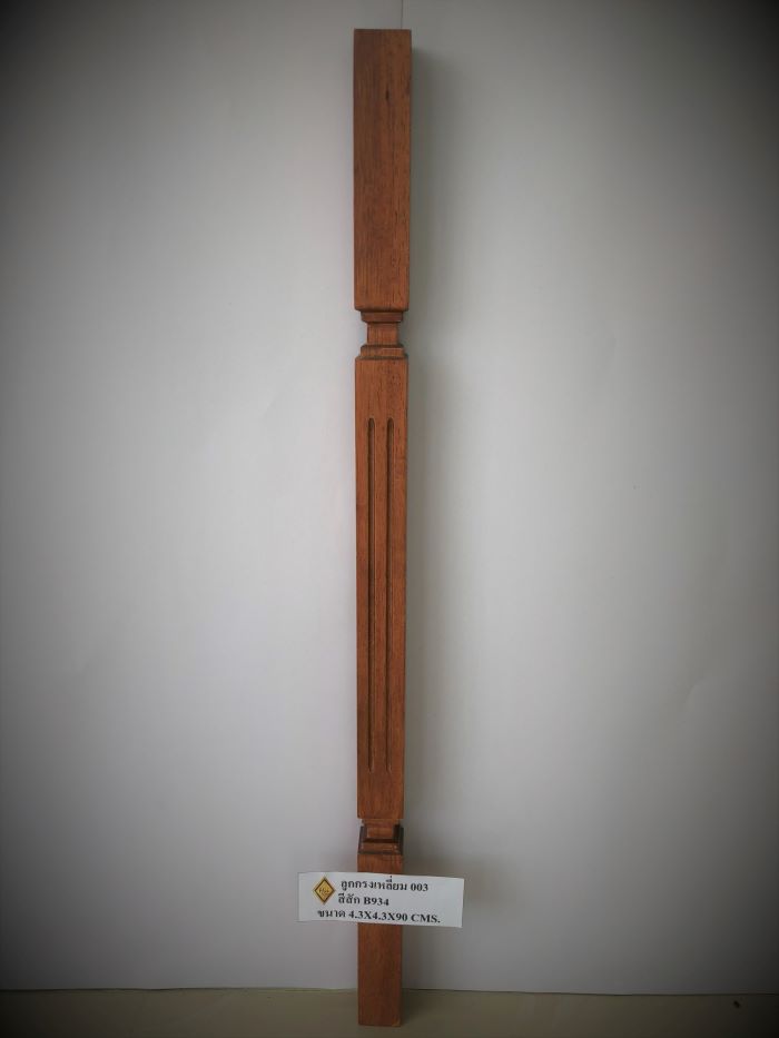 ไม้ลูกกรงบันได ลูกกรงสี่เหลี่ยม 003 ไม้จริง สีสัก PU 934 ขนาด 4.3 x 4.3 x 90 Cms.