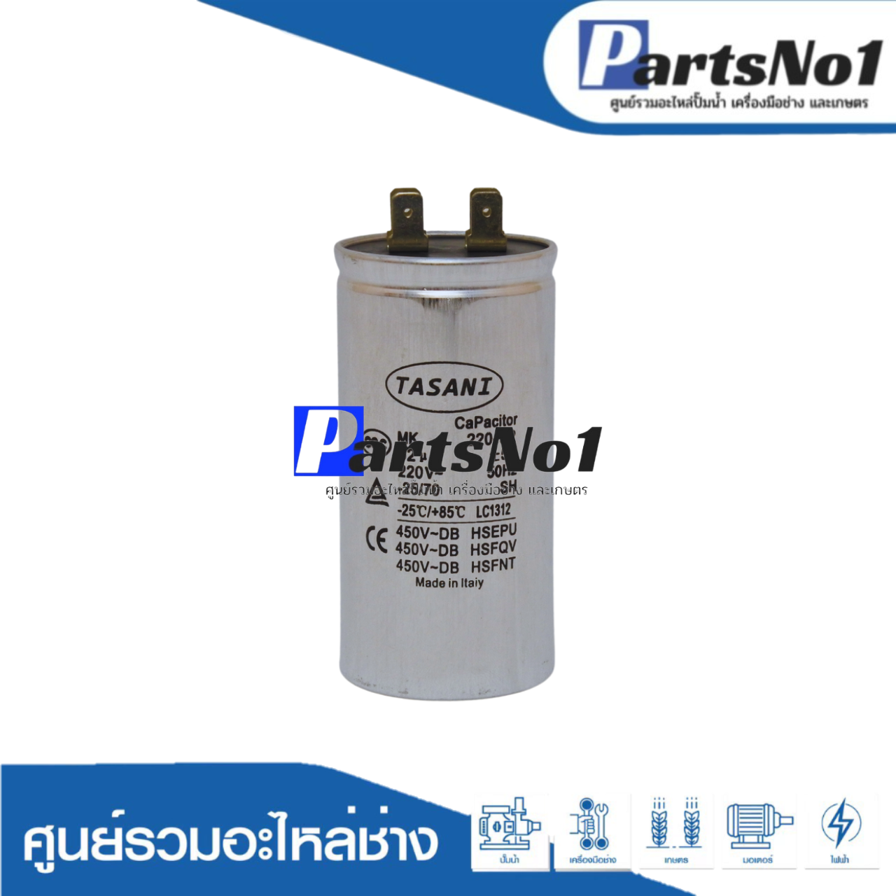 คอนเดนเซอร์มีเนียม RU/HI 52 ไมโคร 220 โวลต์ 1.5 HP