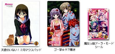 Raspberry vol.11 Girl on Dream School Set (แท้)