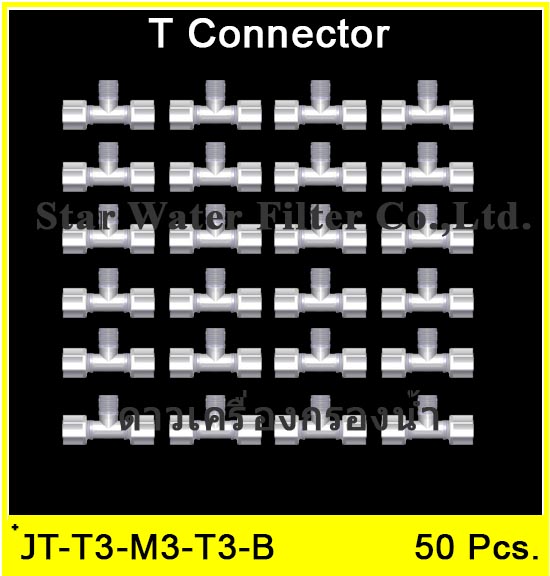 3 ทาง (3/8ODx3/8MIPx3/8OD) Plastic + ฝาเกลียวหมุนล๊อกท่อ 50 pcs.