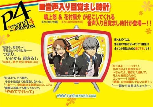 นาฬิกาปลุก Persona 4 (เสียงปลุกตัวละคร,แท้)