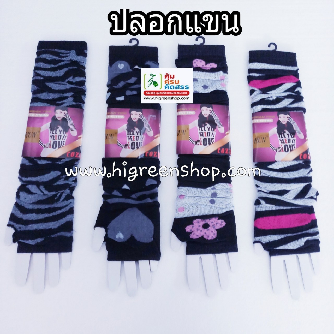 ถุงผ้าหุ้มแขน ปลอกแขนผ้ายืด แบบสวมนิ้ว เนื้อผ้านิ่ม 1 คู่