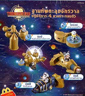 ของเล่น McDonald's Happy Meal : Disneyland's Tomorrowland (แท้)