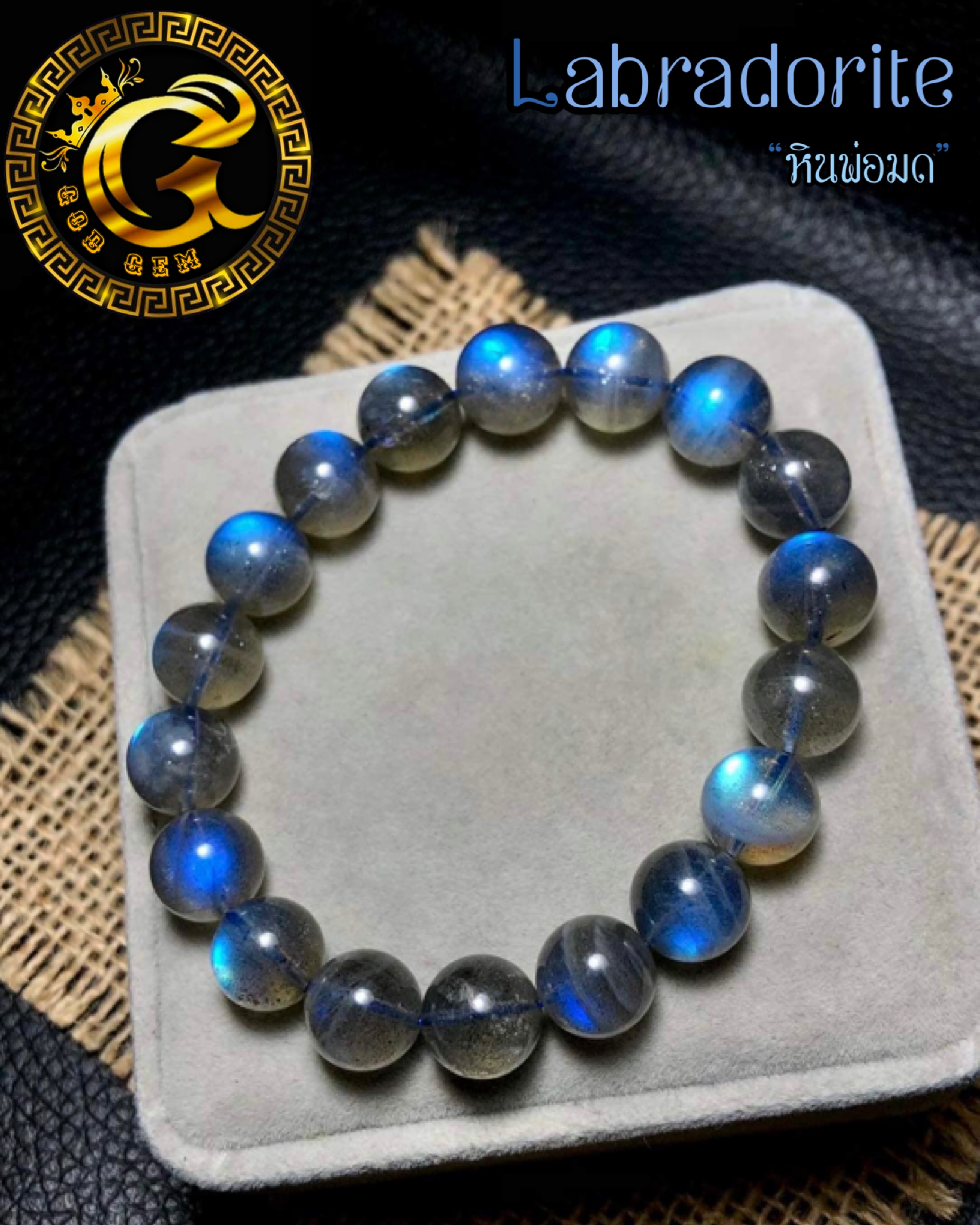 ข้อมือหิน ลาบราดอไรท์