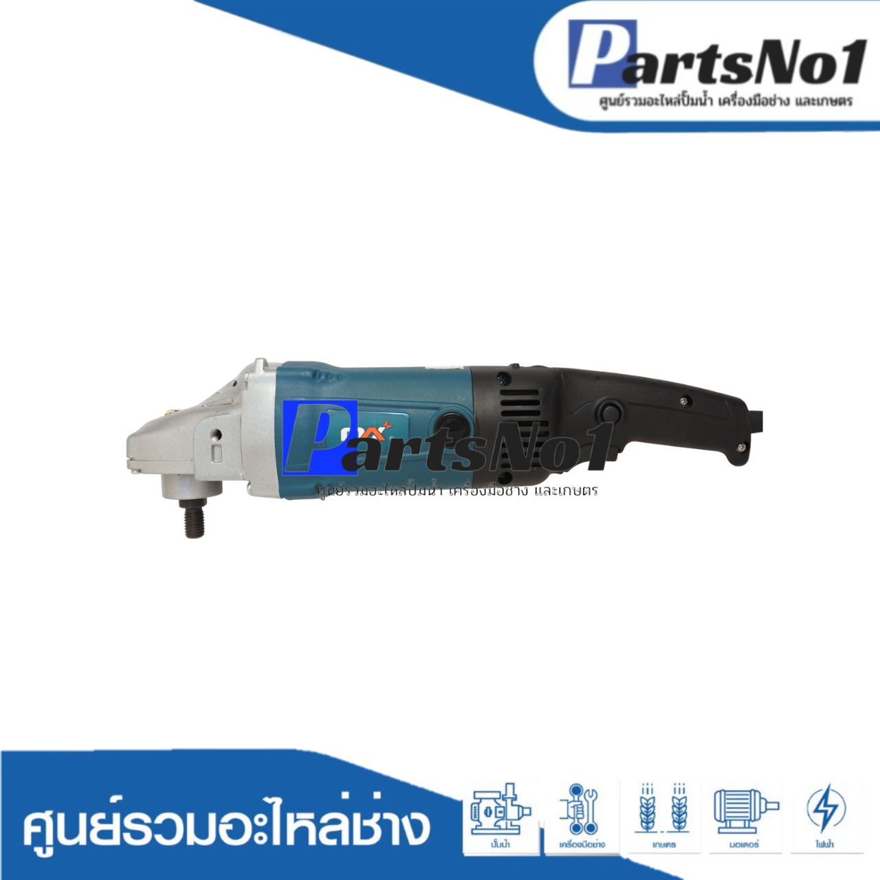 เครื่องมือช่าง MAX รุ่น SP1803 ( POLISHER SANDER )