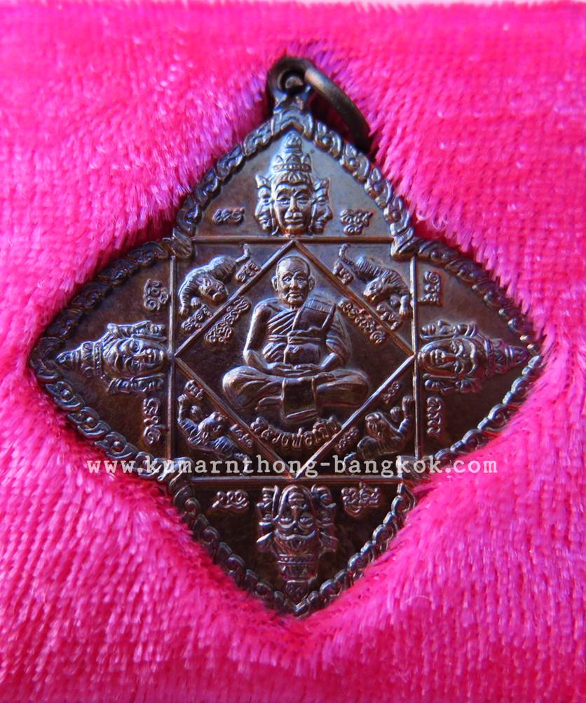 เหรียญพรหมวิหาร4 วัดบางพระ (หลวงพ่อเปิ่น) จ.นครปฐม เนื้อโลหะ แบบห้อยคอ ปี 57