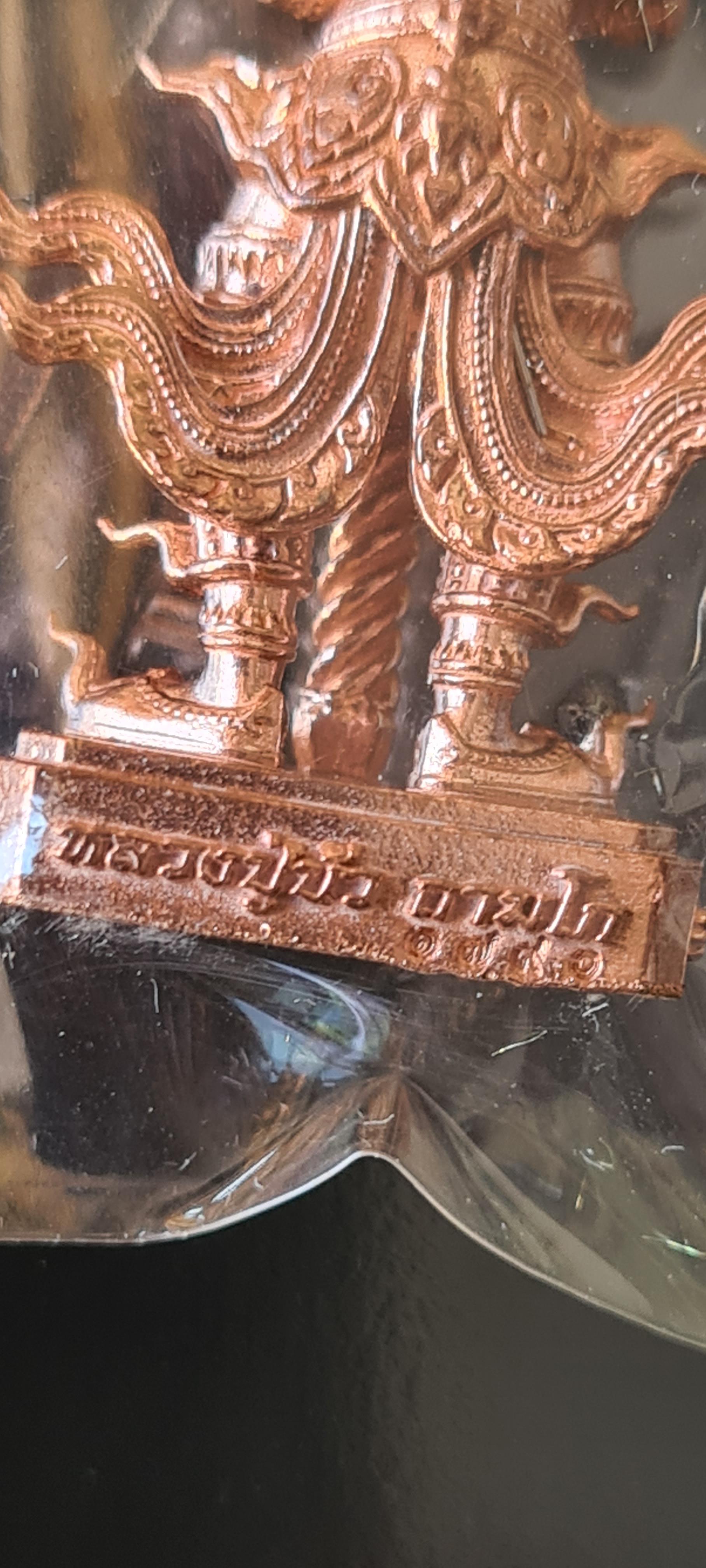 ท้าวเวสสุวรรณ เทพเจ้าแห่งโภคทรัพย์ เนื้อสัมฤทธิ์ ทองชมพู ปลุกเสกโดย หลวงปู่บัว ถามโก วัดศรีบูรพาราม