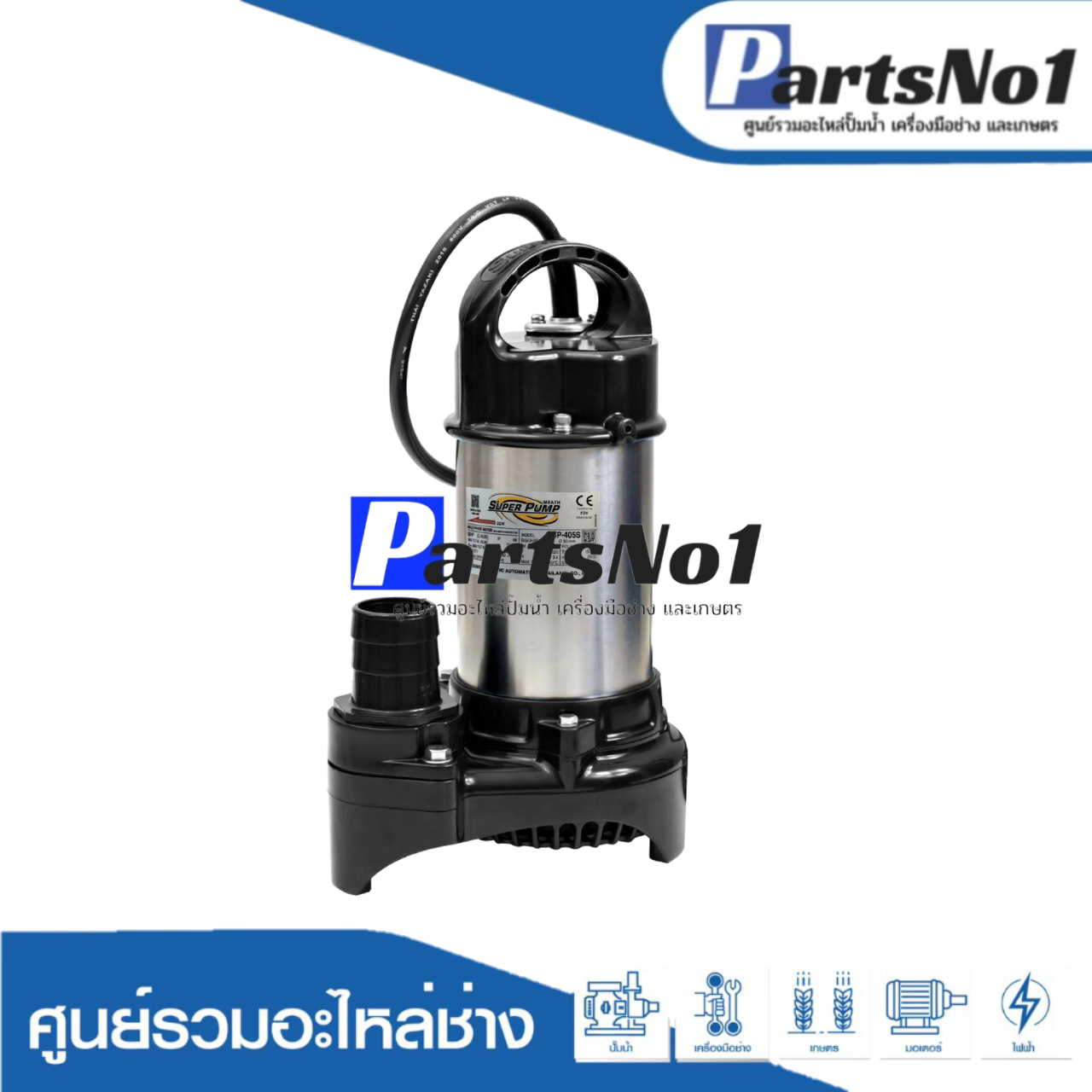ปั๊มจุ่มดูดน้ำเรือนสแตนเลสมิตซูบิชิ รุ่น SSP-255S.15