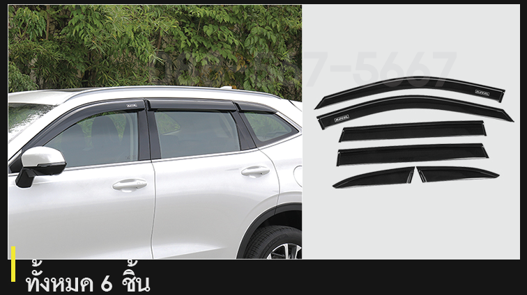 คิ้วกันสาด Haval h6 กันแดดกันฝนทั้งหมด 6 ชิ้น