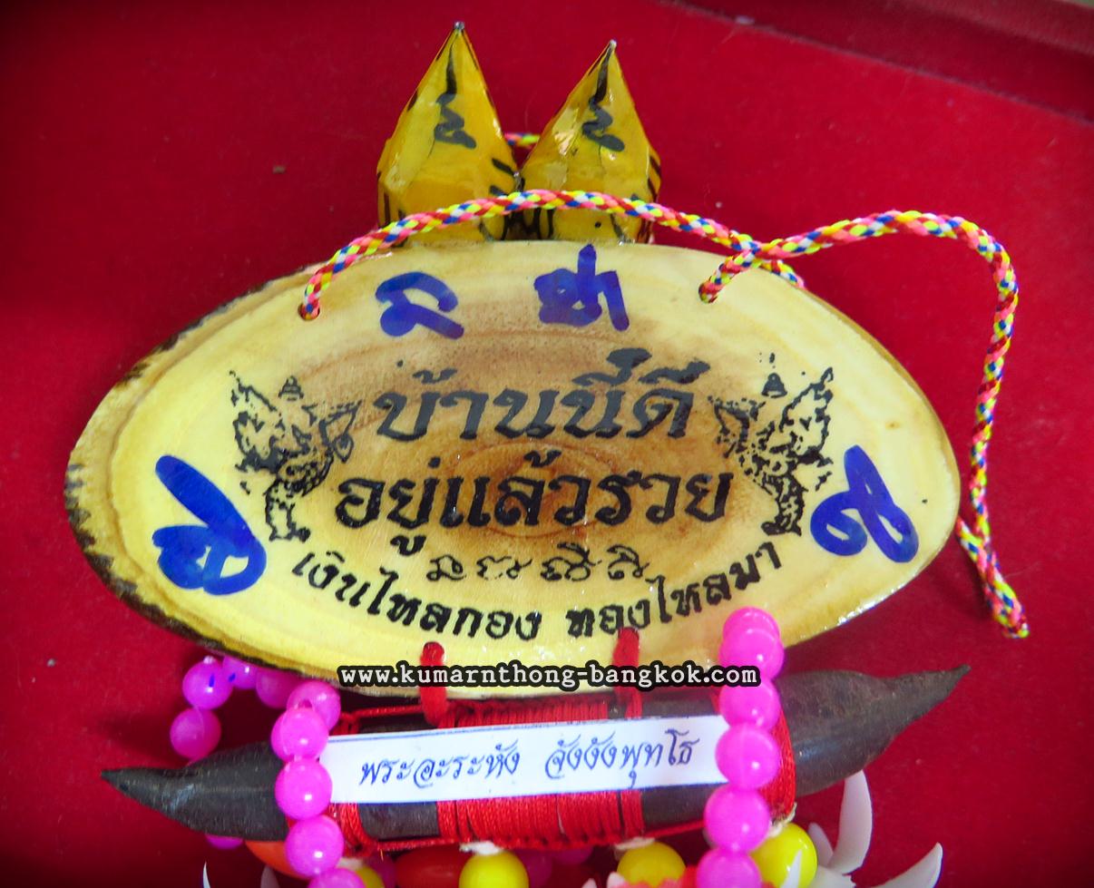 ป้ายไม้มงคล นกคุ้ม (อยู่แล้วดี อยู่แล้วรวย) ออกบูชาวัดบางพระ (หลวงพ่อเปิ่น) จ.นครปฐม ขนาดสูง 3นิ้ว กว้าง 4นิ้ว