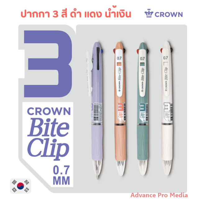 ปากกาลูกลื่น 3 สี เขียนลื่น พกพาง่าย สีด้ามสวยมาก สินค้าเกาหลี ยี่ห้อ Crown รุ่น C3B-300
