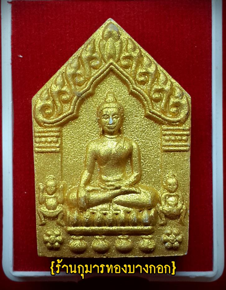 พระขุนแผน มหาเสน่ห์ ครูบาชัยชนะ สำนักสงฆ์พุทธอริยรังษี จ.บึงกาฬ (พิมพ์ธรรมดา) ผงเถ้ากระดูกพรายกุมาร ขนาดห้อยคอ ปี2559