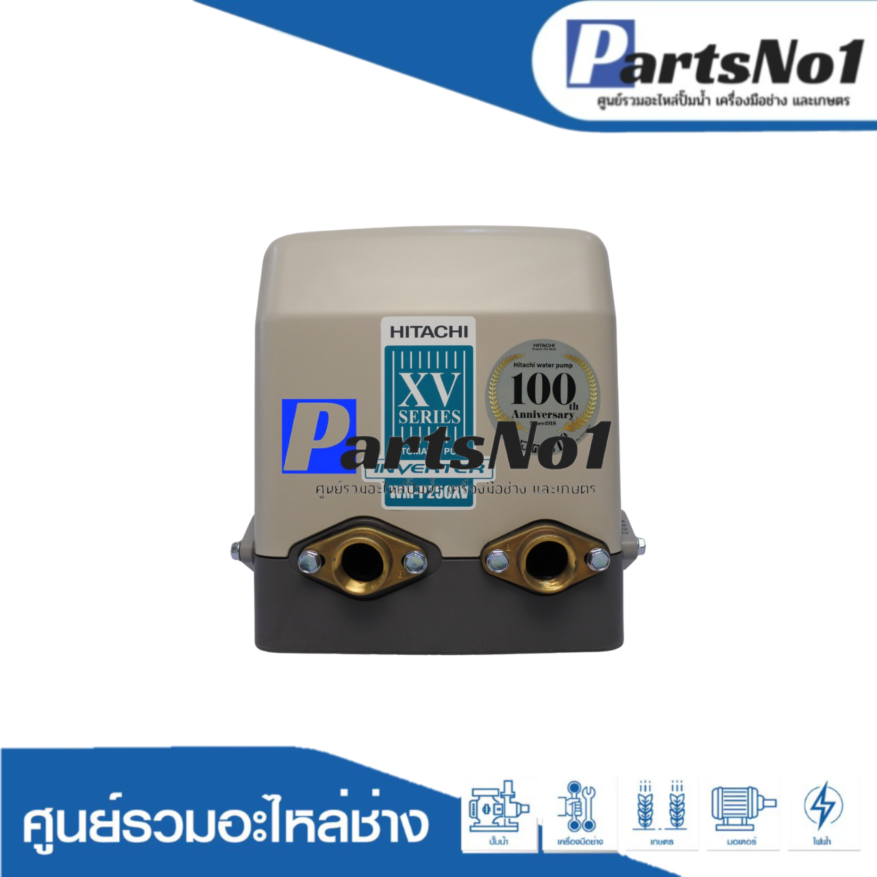 ปั๊มน้ำอัตโนมัติอินเวอร์เตอร์ ฮิตาชิ รุ่น WM-P250XV