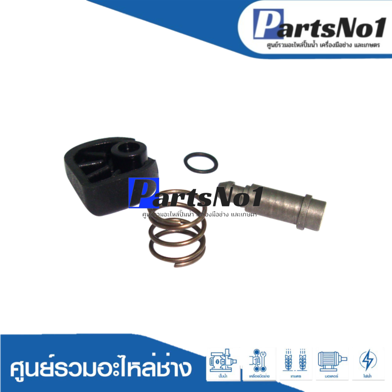 ชุดล็อคกระโหลก 9553NB, 9556NB, 9558NB, MT950, MT953, MT954, MT958