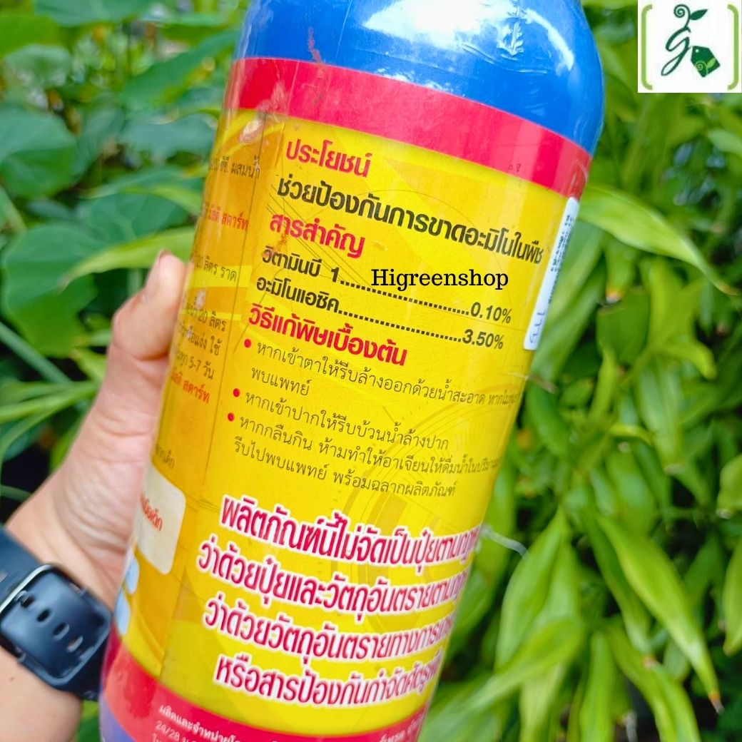 น้ำยาแช่กิ่งพันธ์สำหรับเร่งรากพืช(B1) 1000cc.