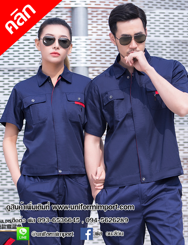 ชุดช่าง ++คลิกภาพดูรายละเอียดด้านใน ชุดช็อปช่าง ชุดยูนิฟอร์มช่าง ชุดช๊อปช่าง uniform