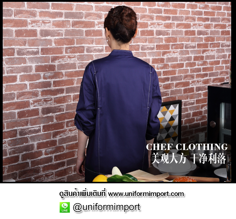 เสื้อกุ๊ก เสื้อพ่อครัวแขนยาวสีน้ำเงิน