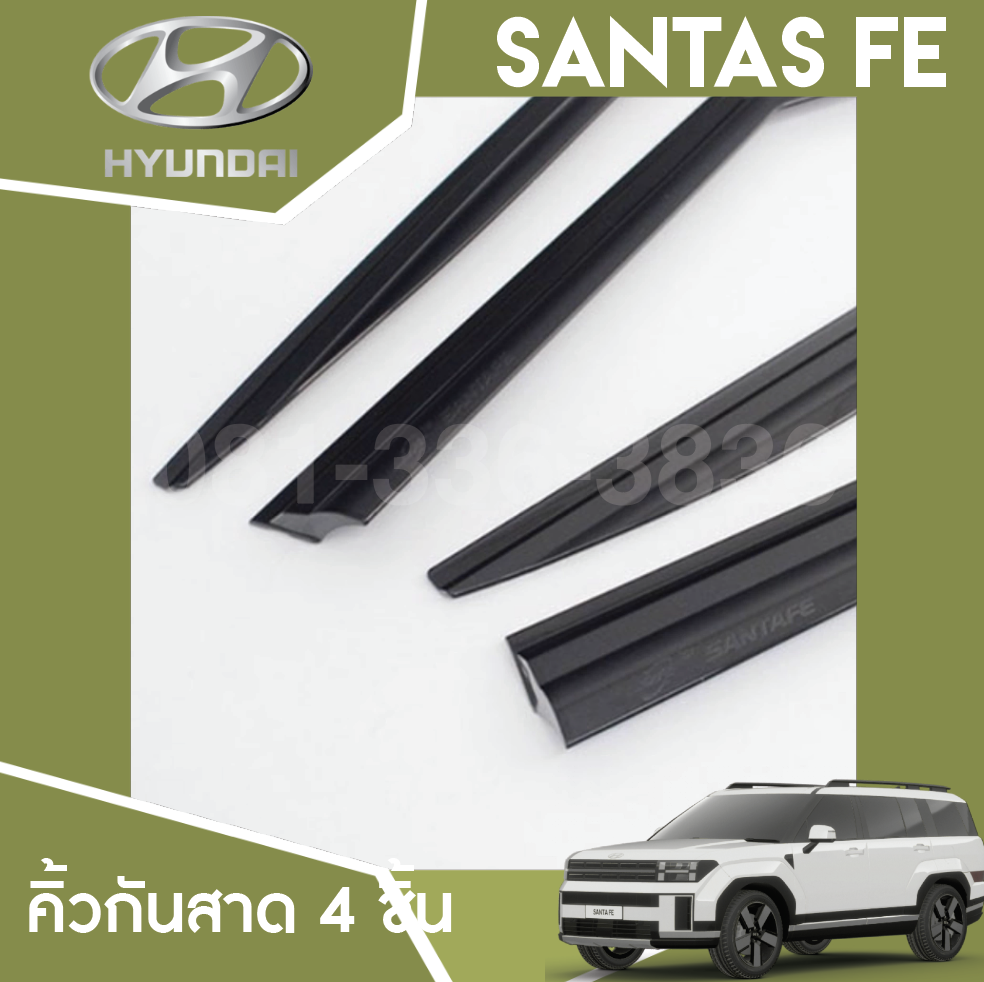 คิ้วกันสาด 4 ชิ้น