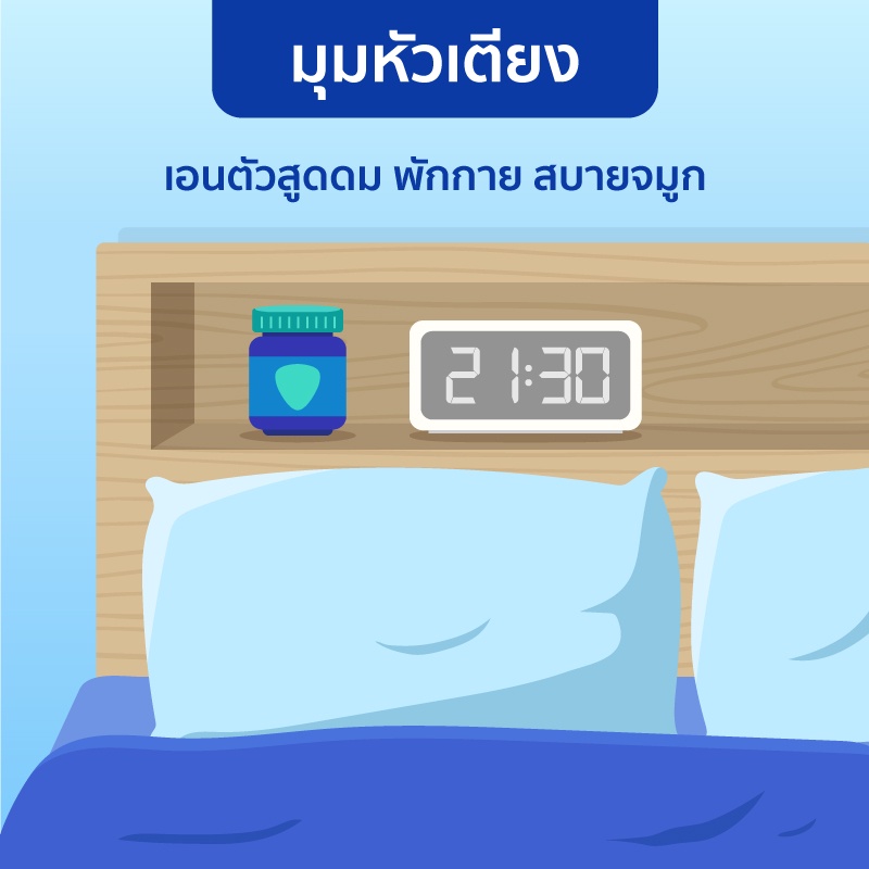 VICKS VAPORUB วิคส์ วาโปรับ ยาทาระเหยบรรเทาอาการคัดจมูก 5 กรัม