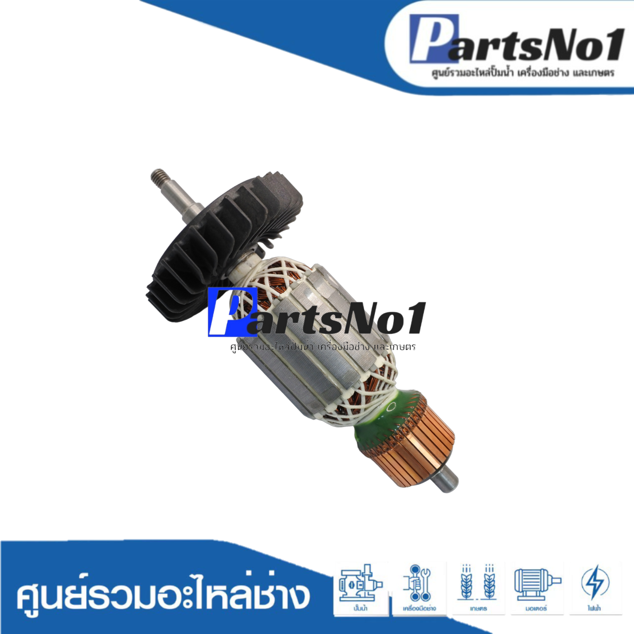 ทุ่นเจียรไฟฟ้า 7" GA7060, GA9060