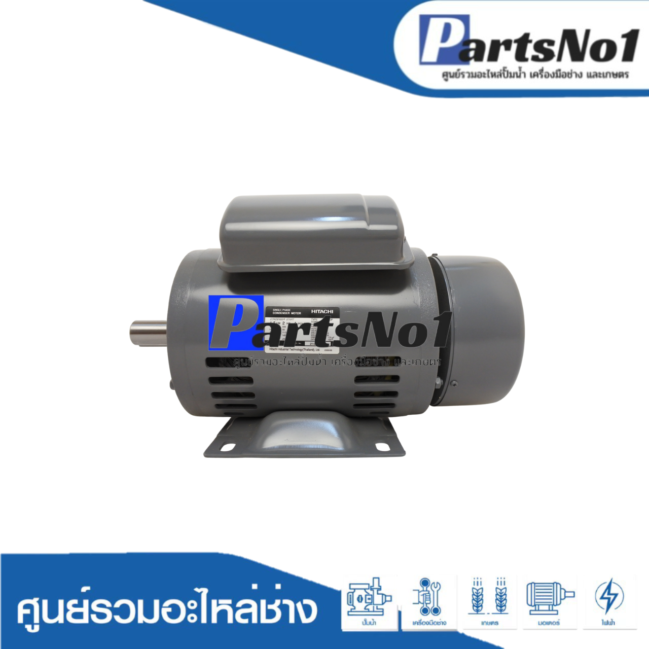 มอเตอร์ HITACHI 2 EFOUP-KQ (Steel)/4P/220V