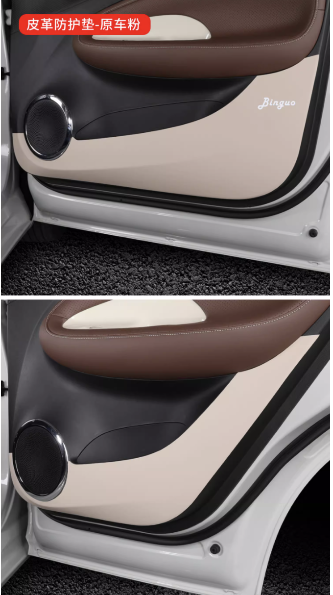 สติกเกอร์ป้องกันที่แผงประตูรถยนต์ Wuling Binguo EV