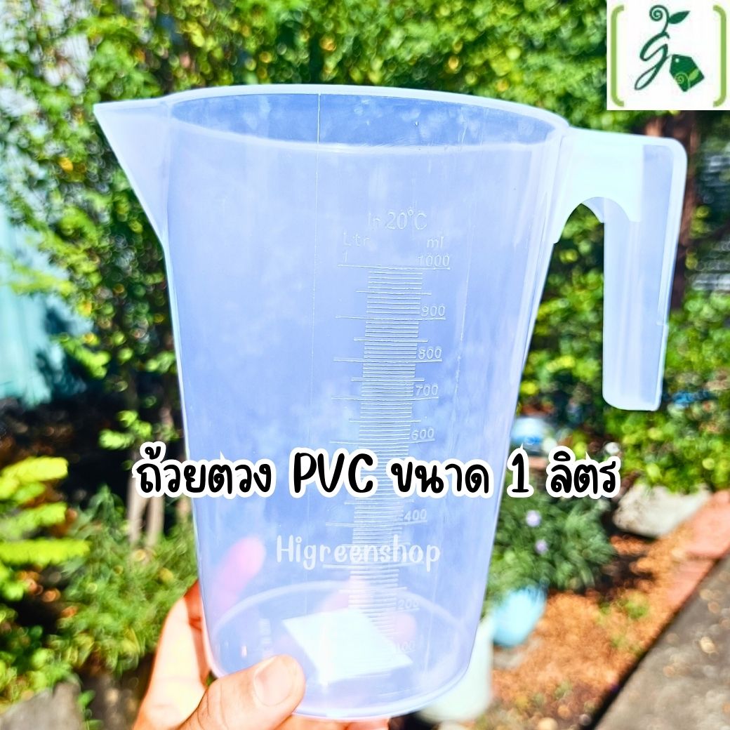 ถ้วยตวง PVC ขนาด 1 ลิตร